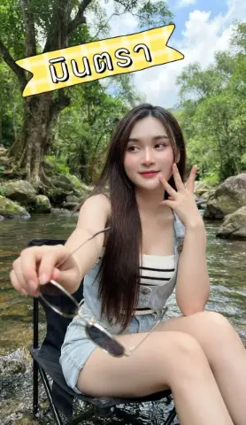 มินตรา: รูปที่ 1 จาก 4